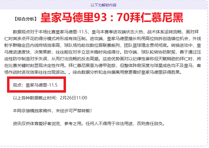 詹皇三双盛,哈特,助骑士逆袭,Bg大游真人,Bg大游真人平台,Bg大游真人电子游戏平台,Big,Gaming