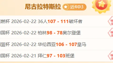 欧冠2025-2026赛季16强抽签直播链接正式公布