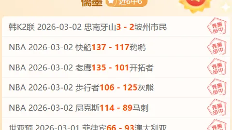 烽火土超！6胜4负的背后，一场决战关乎球队士气与积分双丰收！